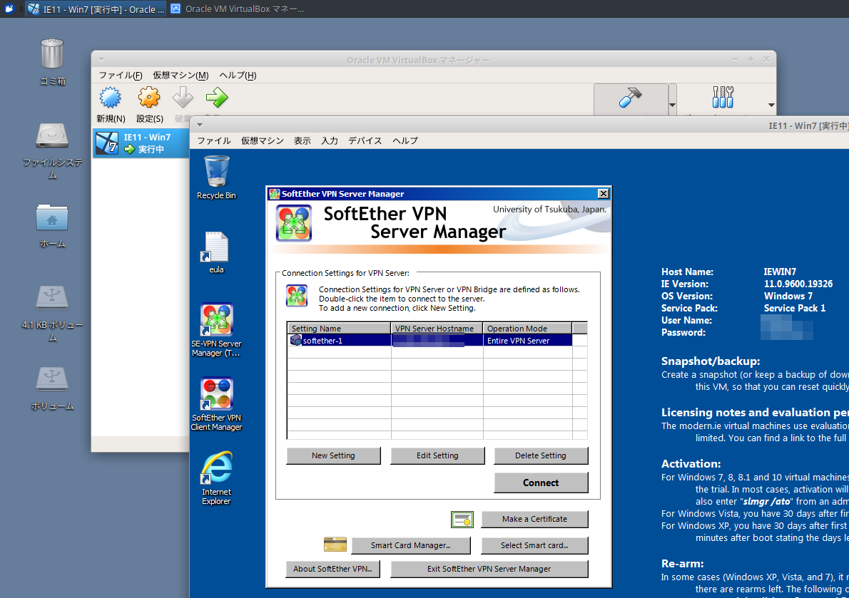 Softether vpn сервера. Softether VPN для Windows. Softether VPN Bridge. Открытый впн сервер. Softether VPN kod.